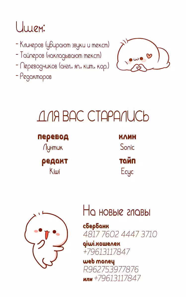 79% какао Том 1. Глава 54 page 6