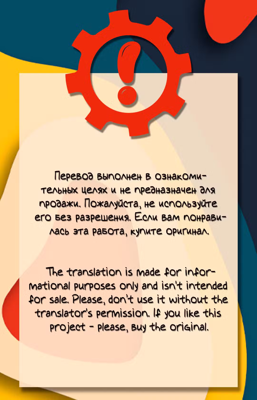 79% какао Том 1. Глава 235 page 1