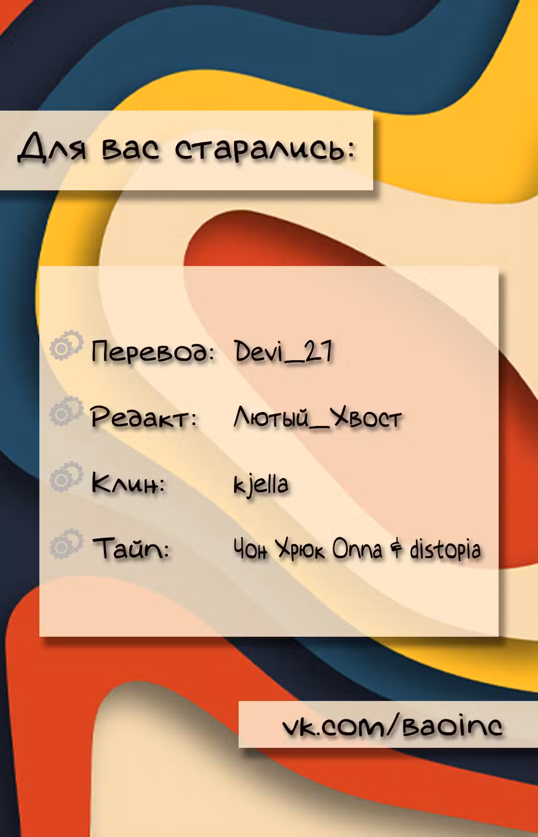 79% какао Том 1. Глава 197 page 6