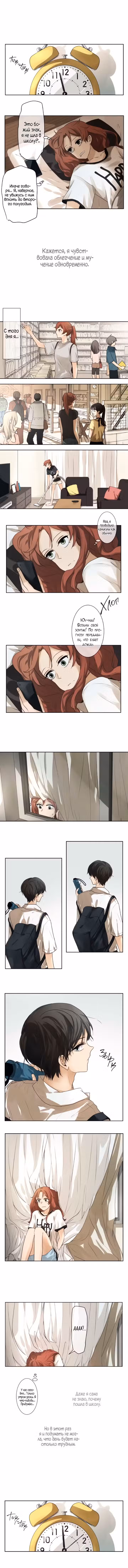 79% какао Том 1. Глава 56 page 4
