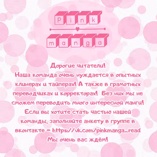 79% какао Том 1. Глава 33 page 9