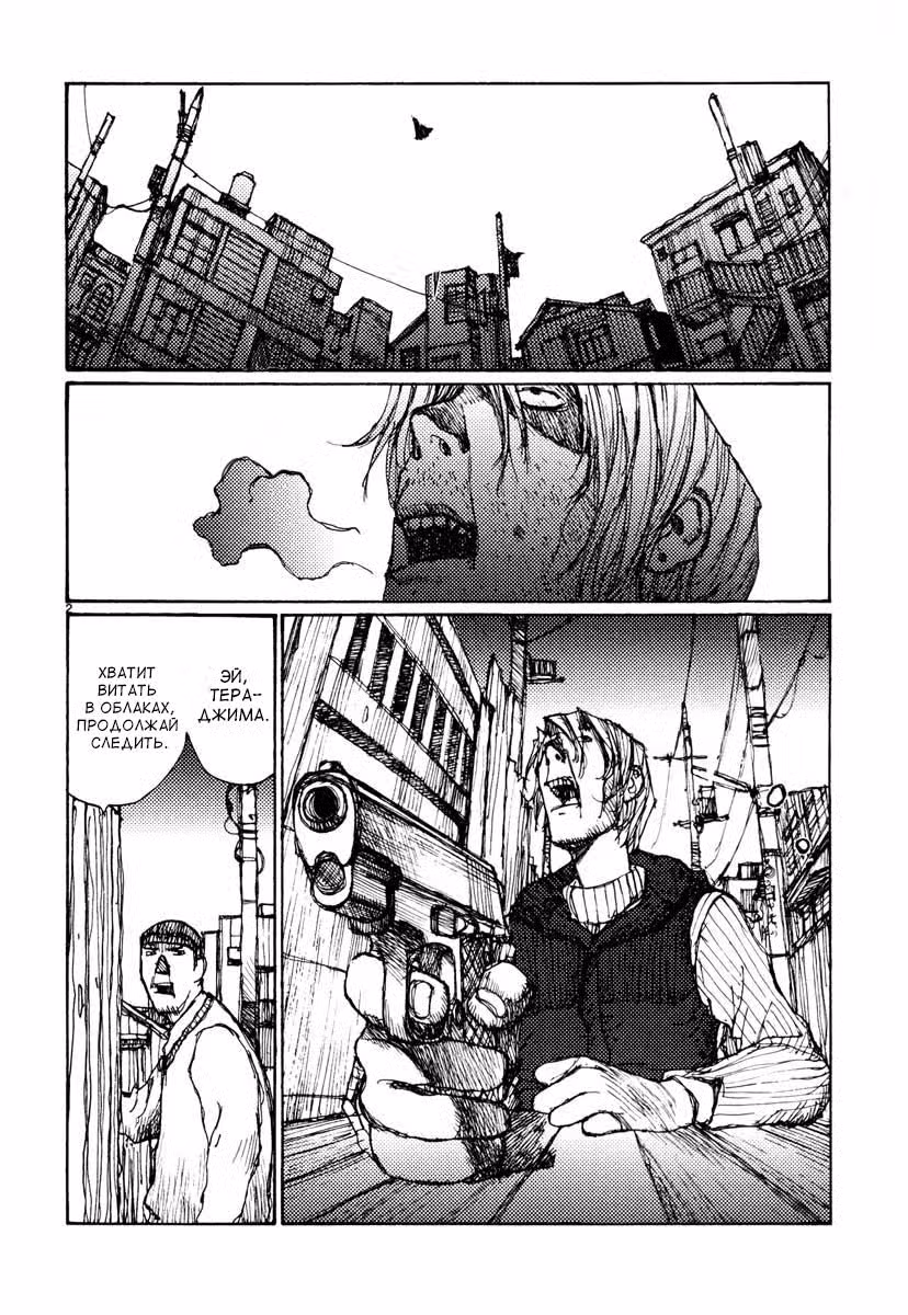 Фрезия Том 7. Глава 45 page 2