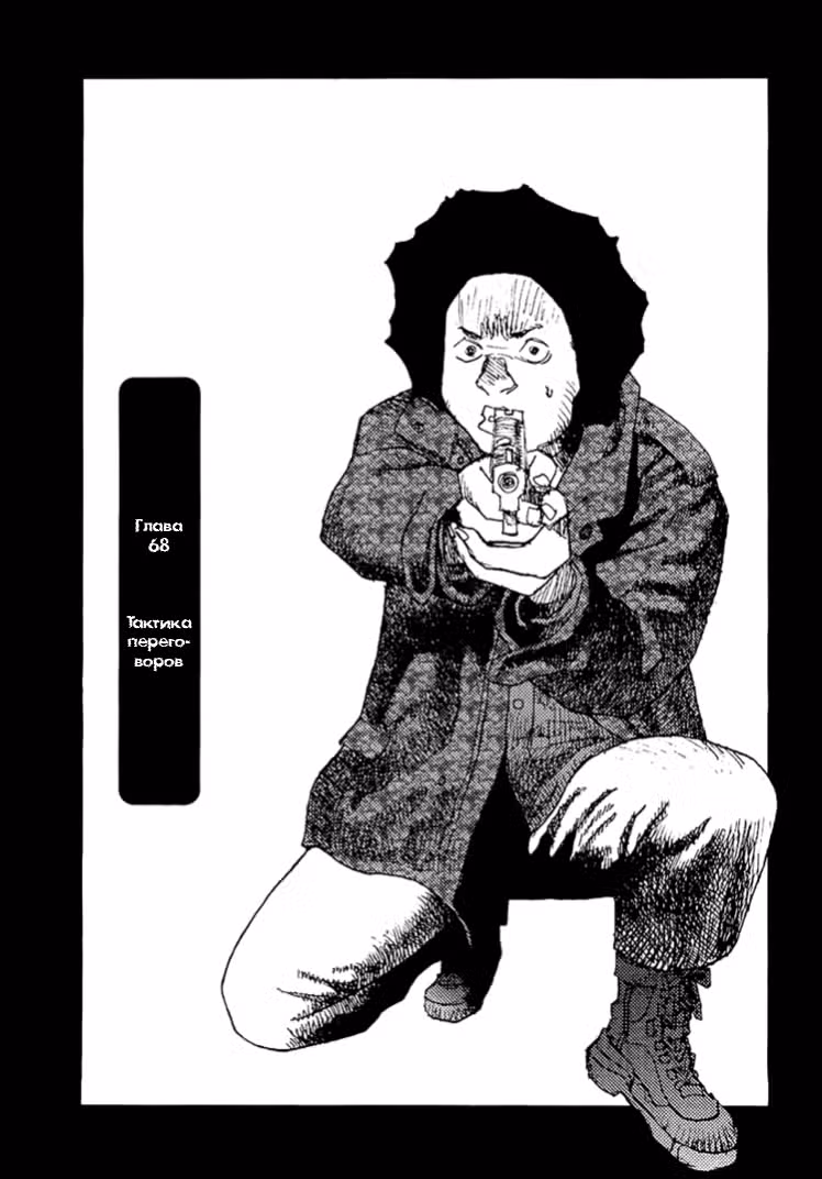 Фрезия Том 11. Глава 68 page 1