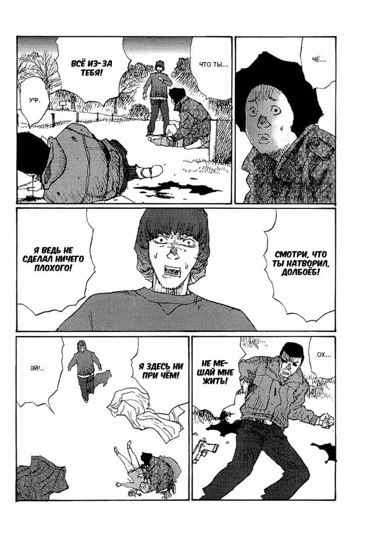 Фрезия Том 11. Глава 68 page 4