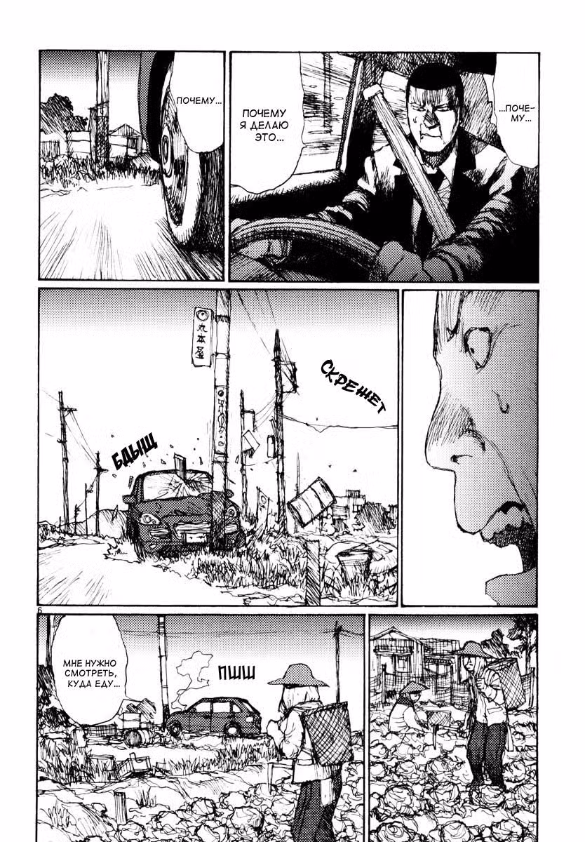 Фрезия Том 6. Глава 38 page 6