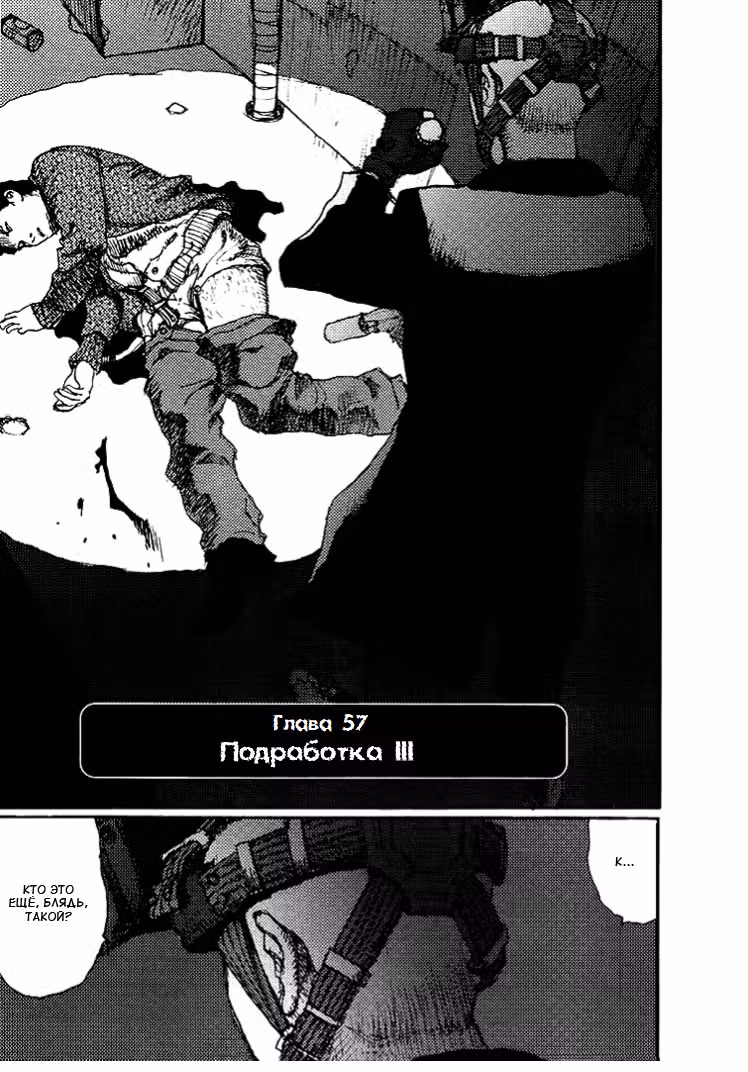 Фрезия Том 9. Глава 57 page 1