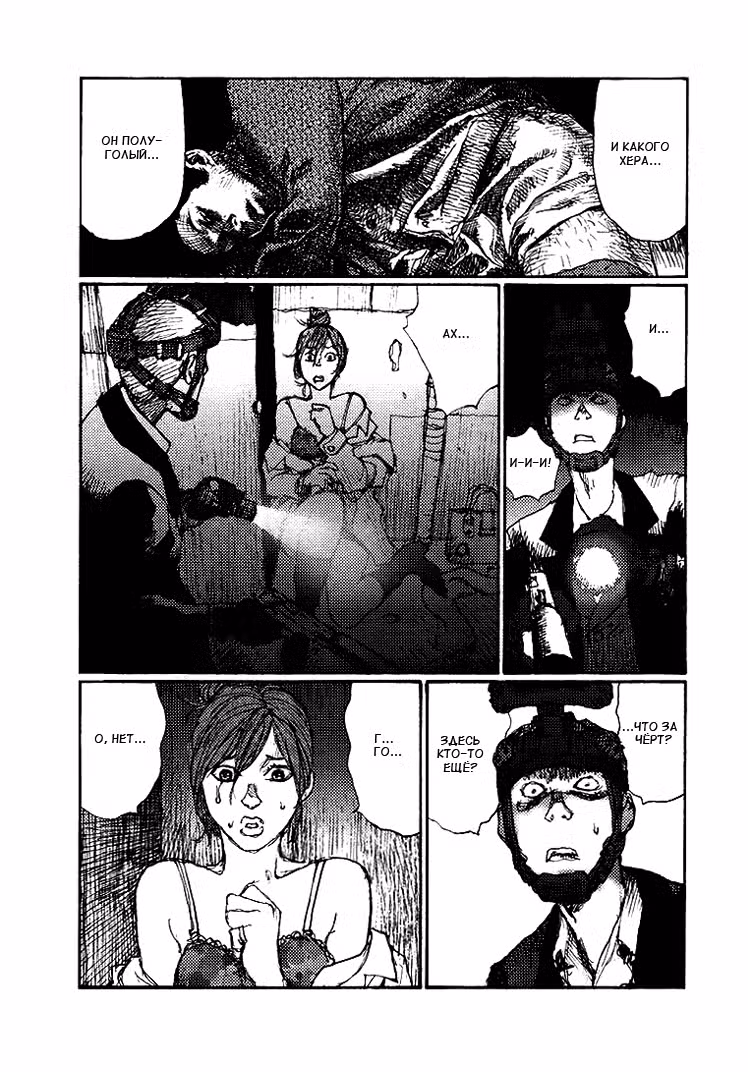 Фрезия Том 9. Глава 57 page 2