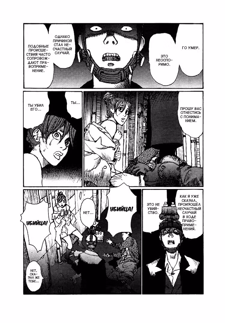 Фрезия Том 9. Глава 57 page 3