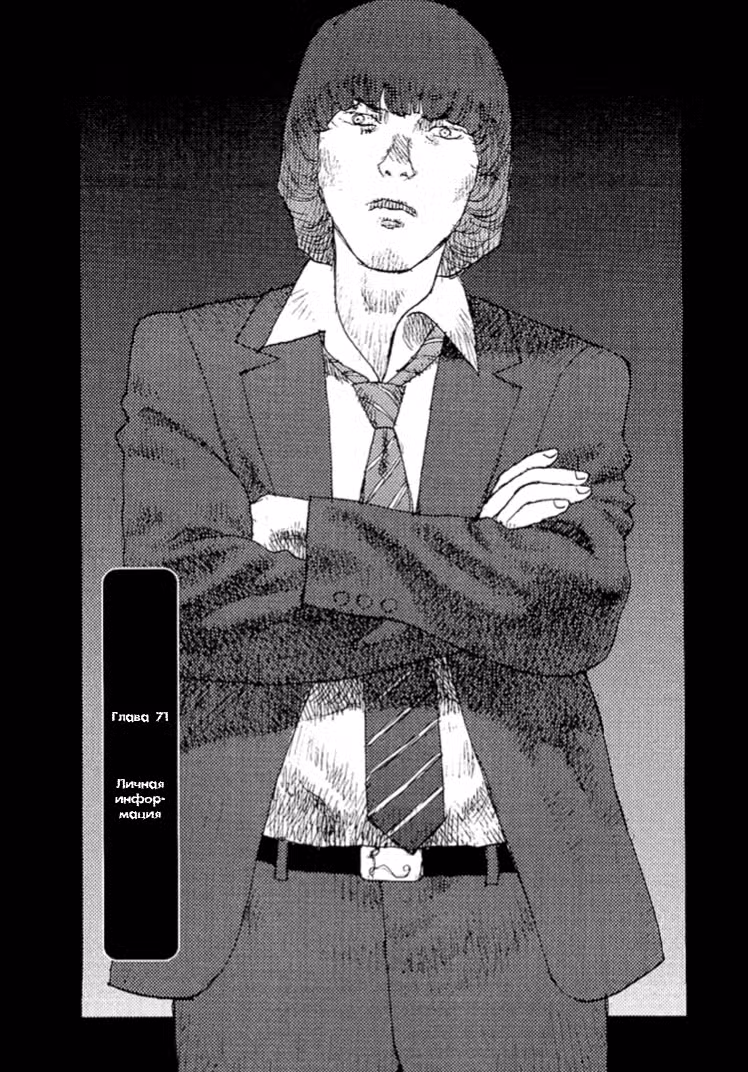 Фрезия Том 11. Глава 71 page 1
