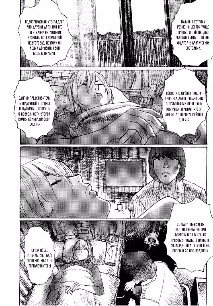 Фрезия Том 11. Глава 71 page 13