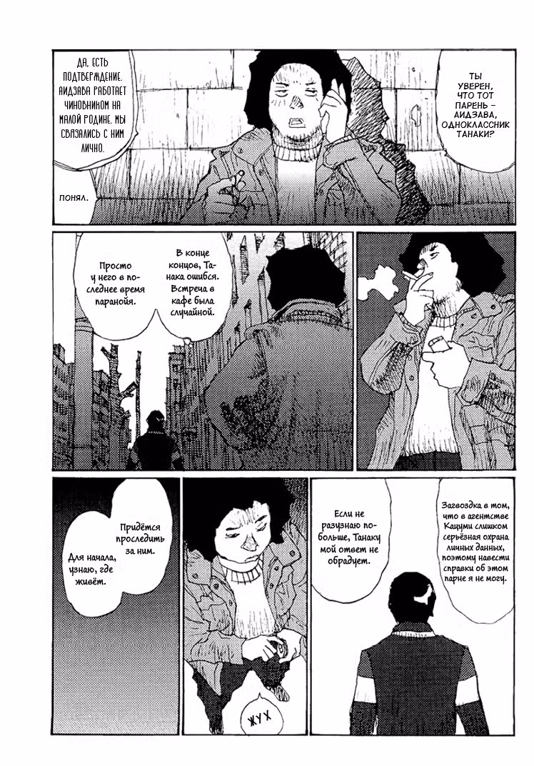 Фрезия Том 11. Глава 71 page 15