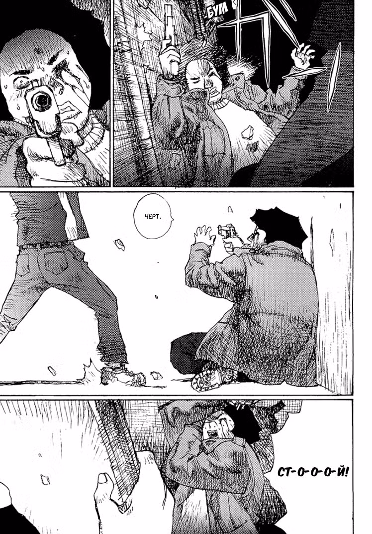 Фрезия Том 11. Глава 71 page 23