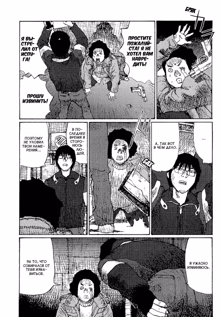 Фрезия Том 11. Глава 71 page 25