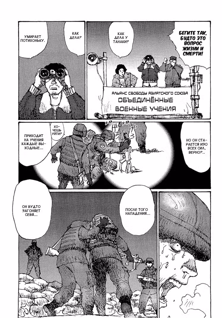 Фрезия Том 11. Глава 71 page 3