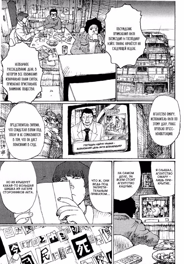 Фрезия Том 11. Глава 71 page 5