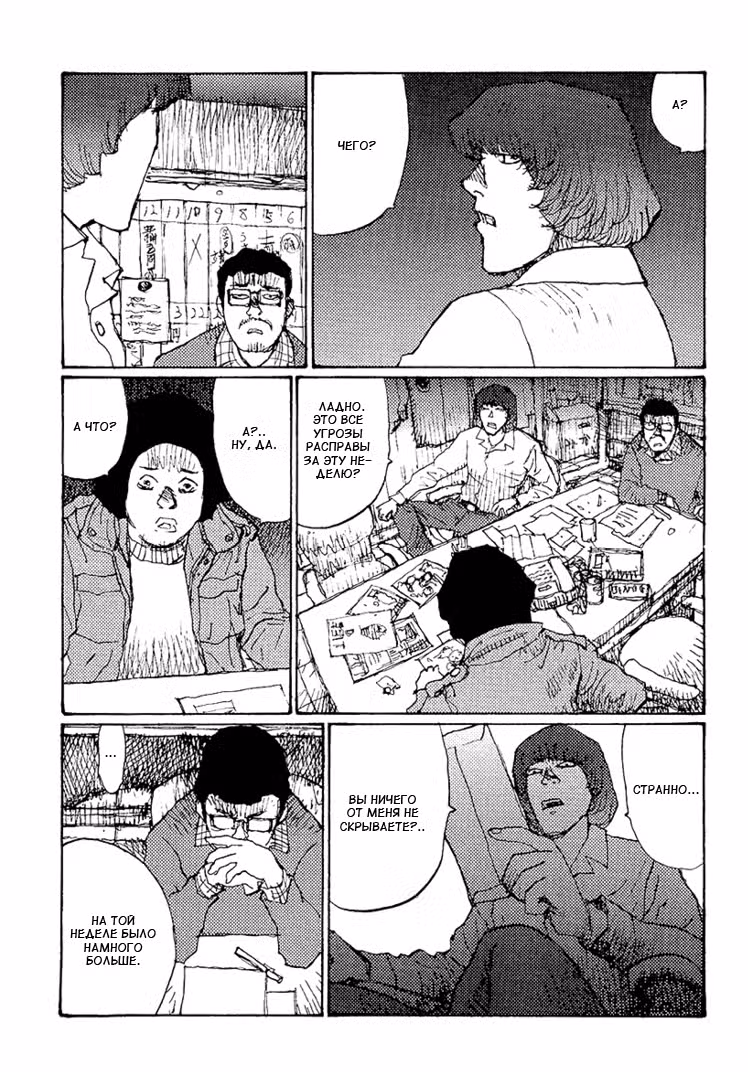 Фрезия Том 11. Глава 71 page 7