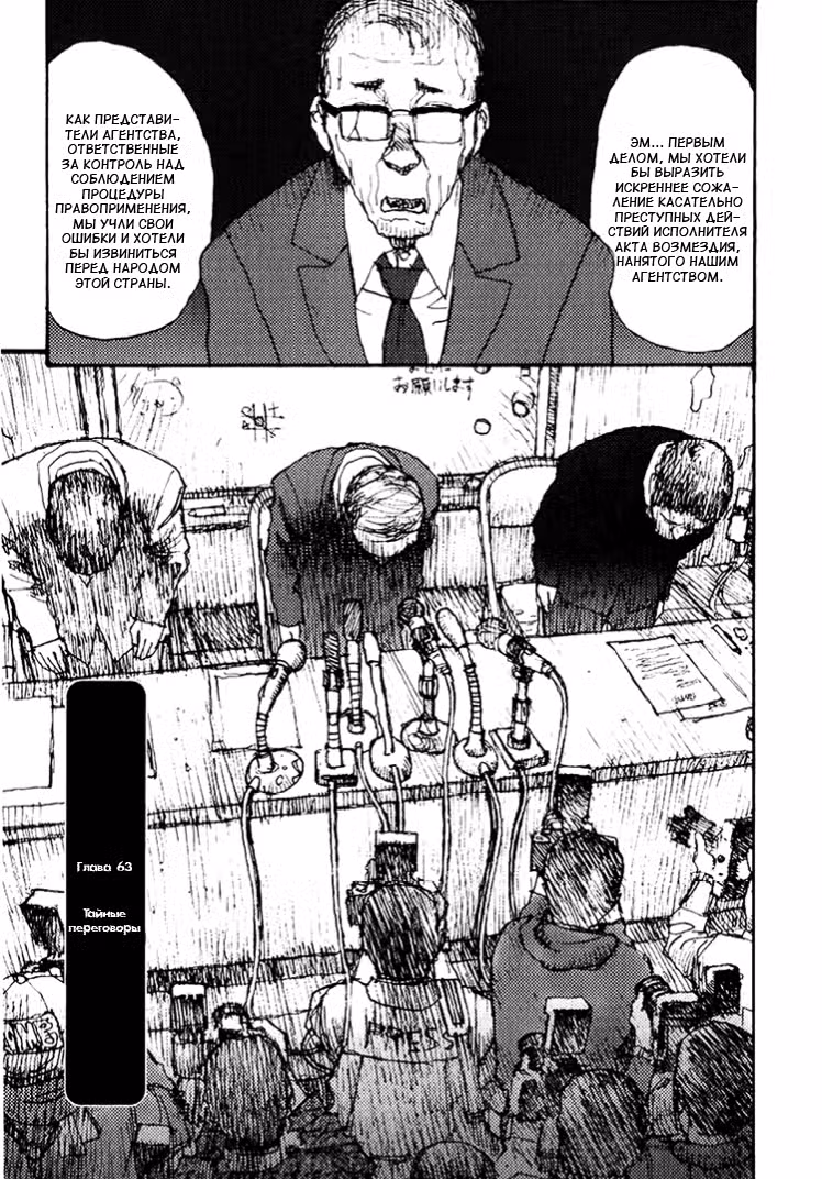 Фрезия Том 10. Глава 63 page 1