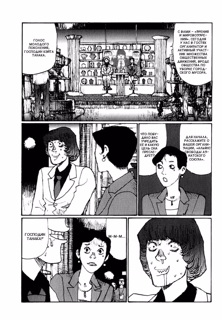 Фрезия Том 10. Глава 63 page 11