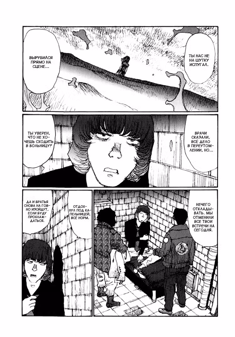 Фрезия Том 10. Глава 63 page 13