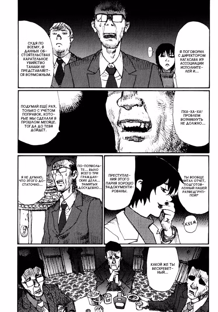 Фрезия Том 10. Глава 63 page 23