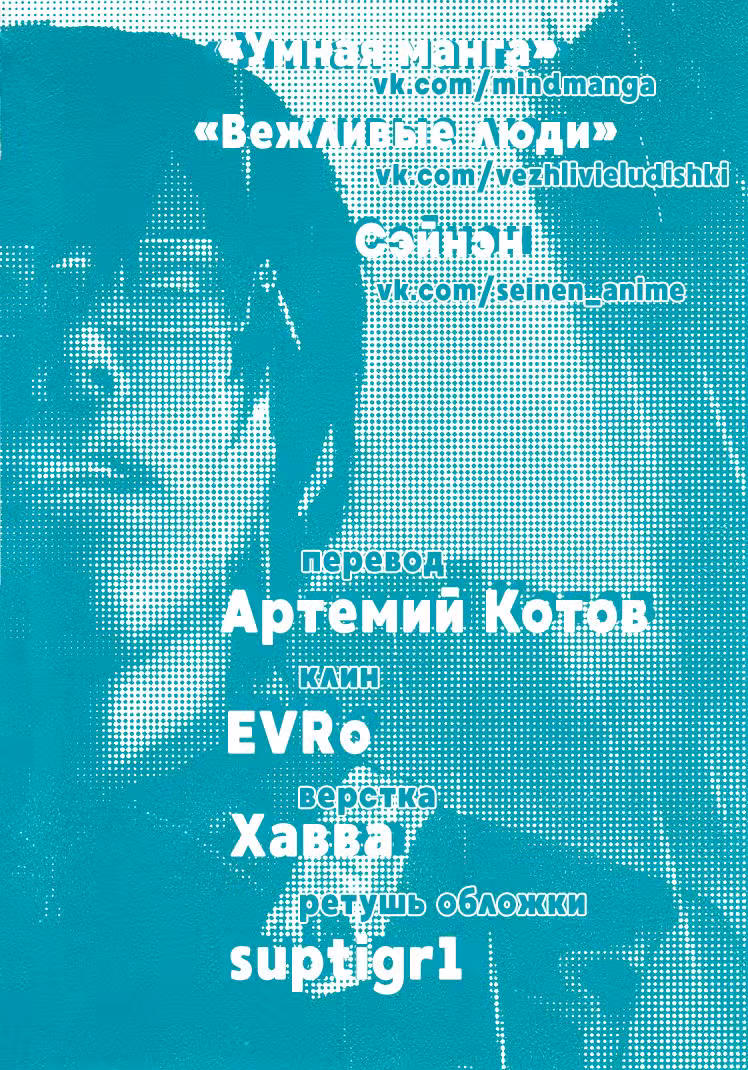 Фрезия Том 10. Глава 63 page 27