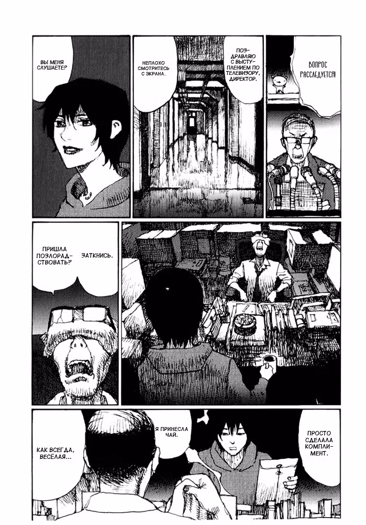 Фрезия Том 10. Глава 63 page 3