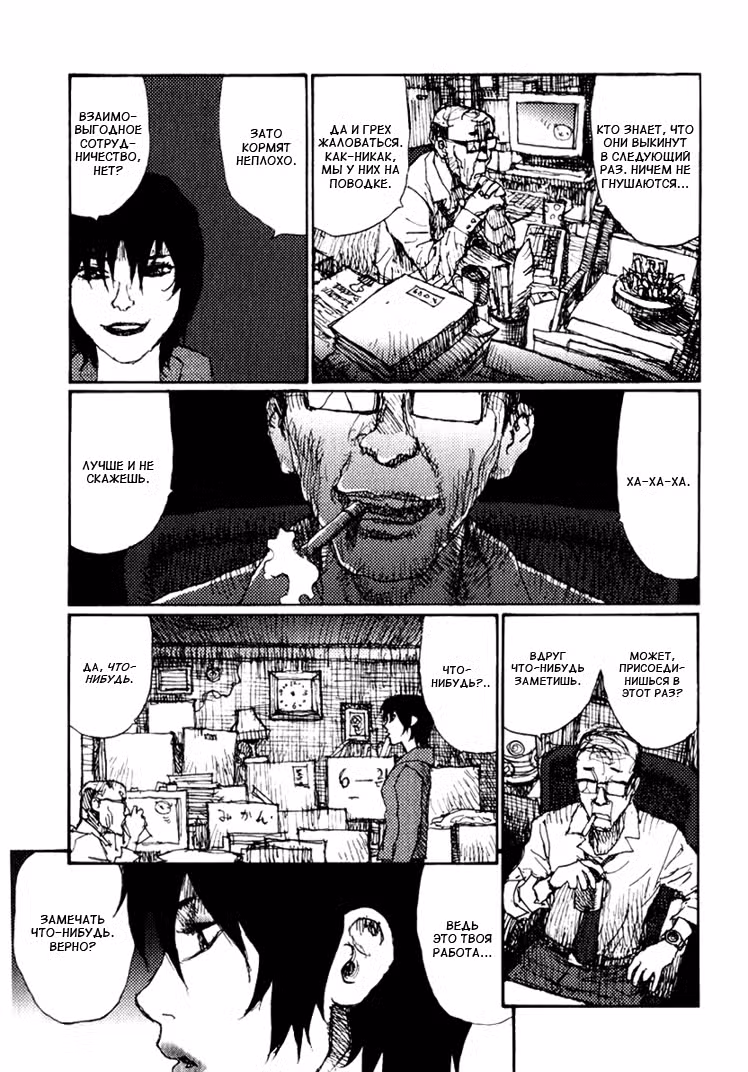 Фрезия Том 10. Глава 63 page 5