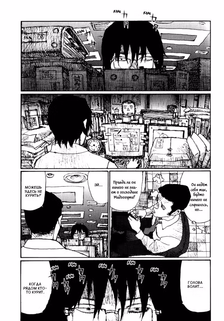 Фрезия Том 10. Глава 63 page 7