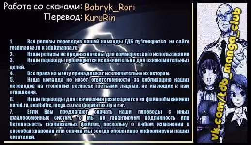Постапокалиптические сёдзе-похождения Том 1. Глава 7 page 1