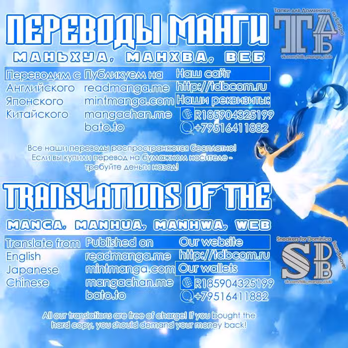 Постапокалиптические сёдзе-похождения Том 5. Глава 33 page 18