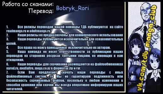 Постапокалиптические сёдзе-похождения Том 4. Глава 22 page 1