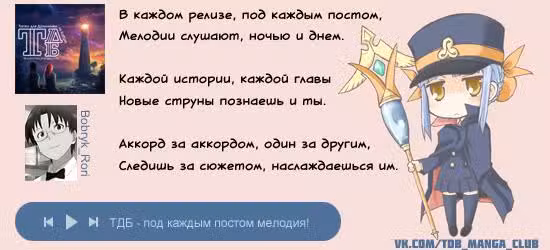 Постапокалиптические сёдзе-похождения Том 5. Глава 37 page 2