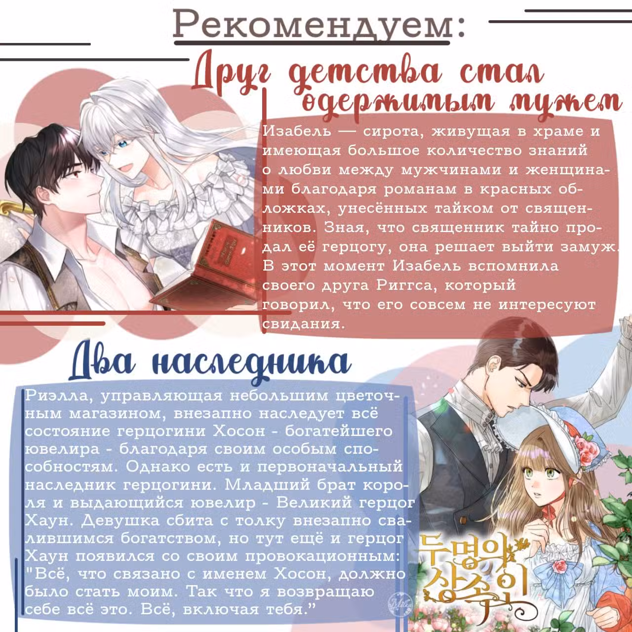 Я злодейка, поэтому могу я умереть? Том 1. Глава 50 page 9