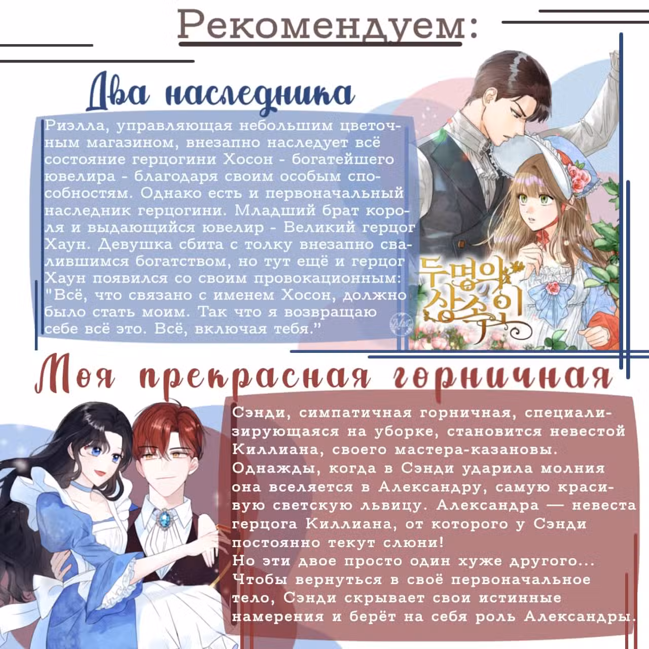 Я злодейка, поэтому могу я умереть? Том 1. Глава 25 page 11