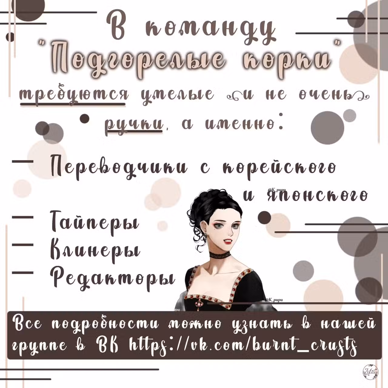 Я злодейка, поэтому могу я умереть? Том 1. Глава 25 page 12