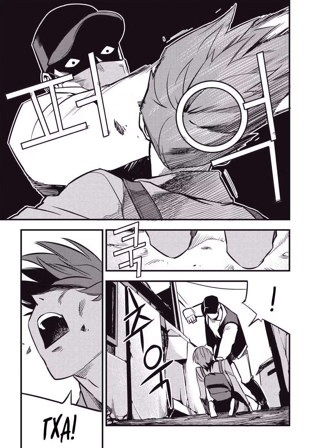Бойцовский класс 3 Том 1. Глава 3 page 4
