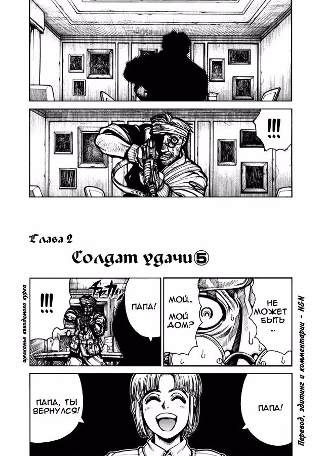 Хеллсинг Том 7. Глава 49 page 1