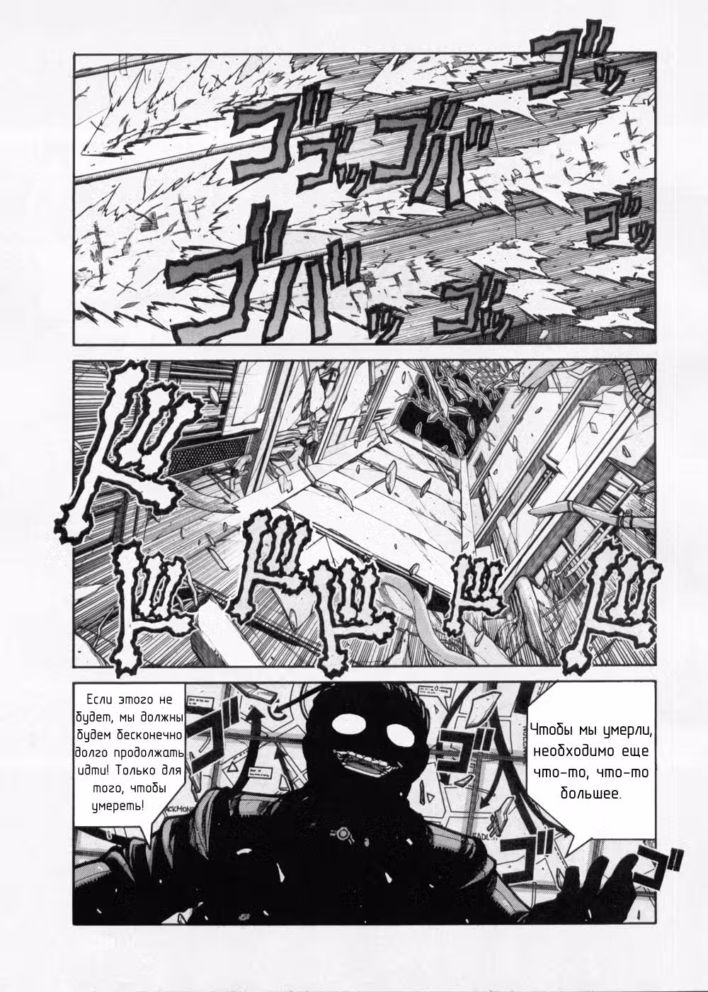 Хеллсинг Том 9. Глава 82 page 1