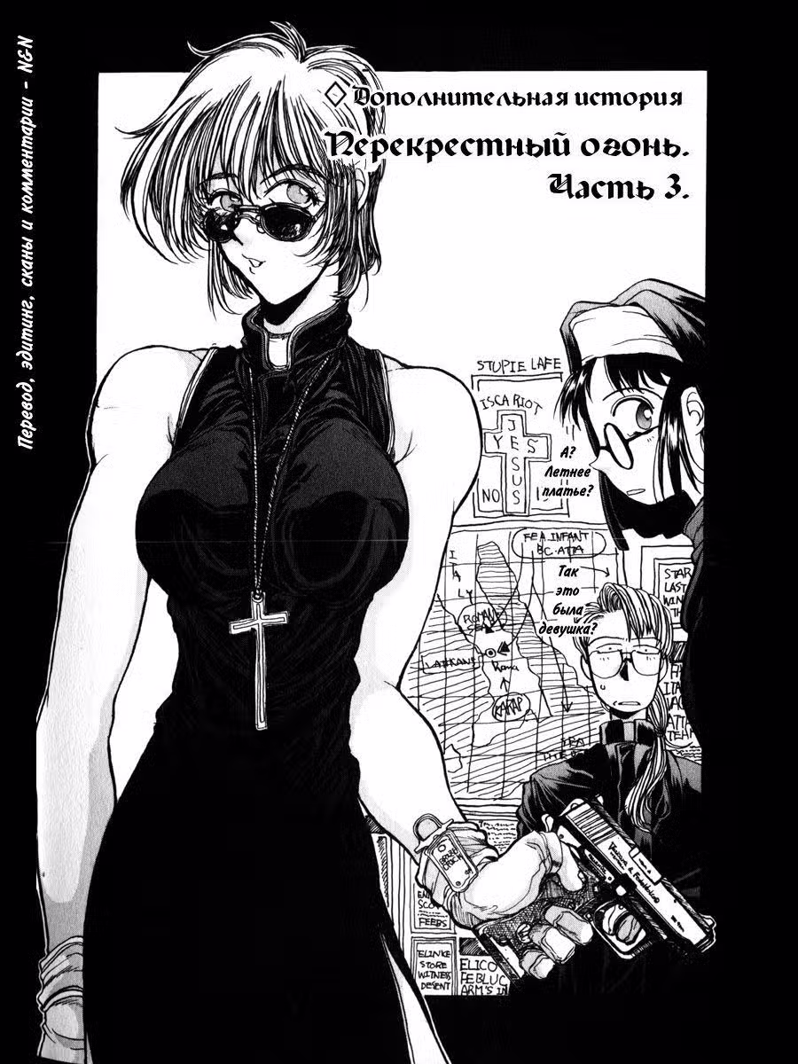 Хеллсинг Том 3. Глава 0 page 2