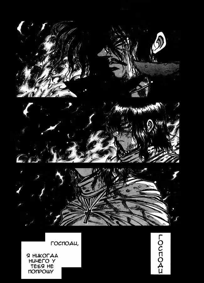 Хеллсинг Том 8. Глава 13 page 2