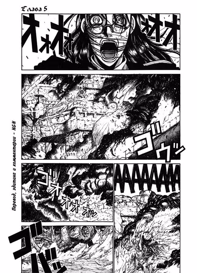 Хеллсинг Том 5. Глава 32 page 1