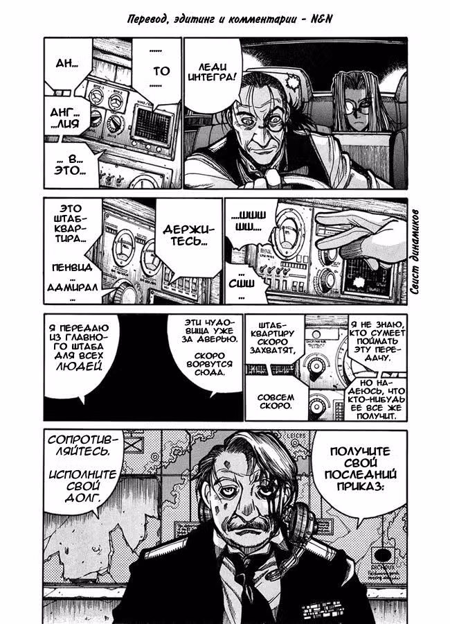 Хеллсинг Том 6. Глава 39 page 2