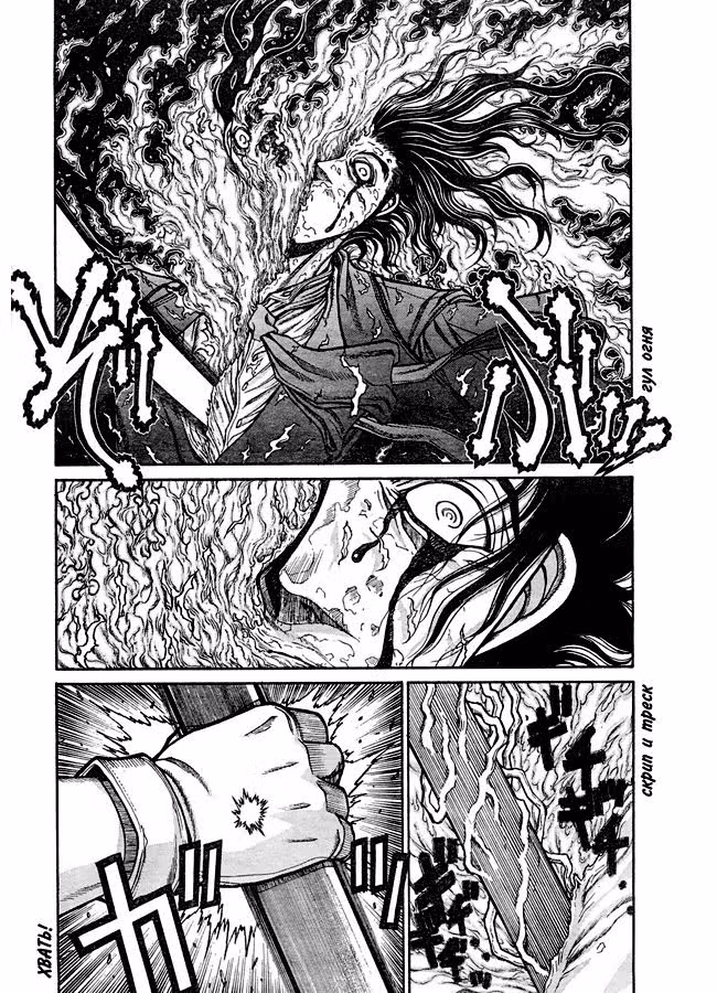 Хеллсинг Том 9. Глава 1 page 2