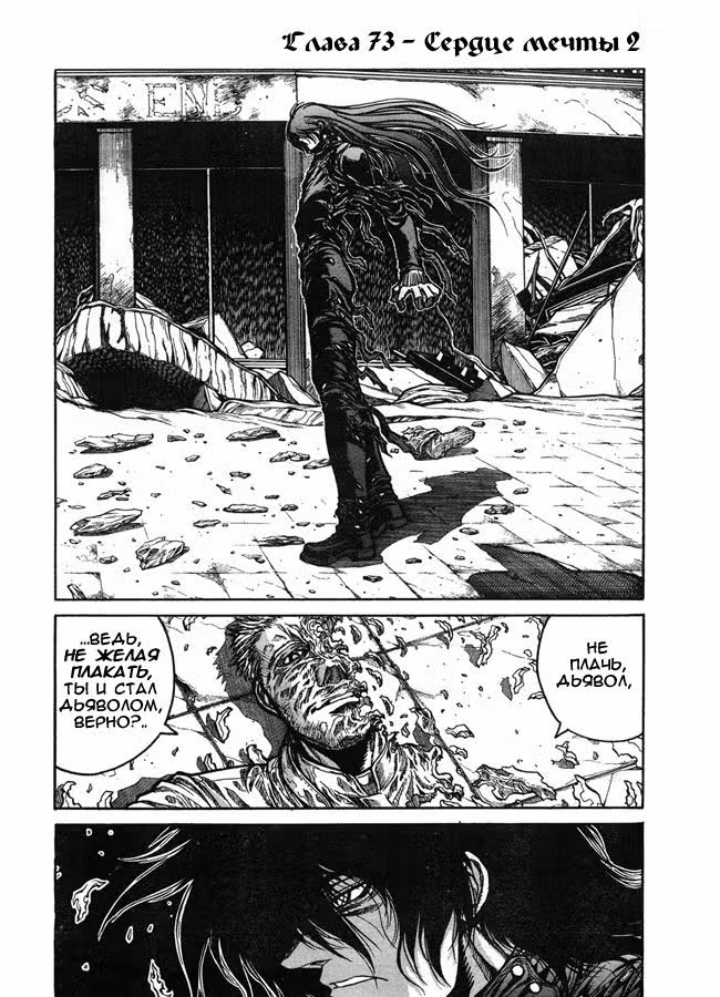 Хеллсинг Том 9. Глава 3 page 2