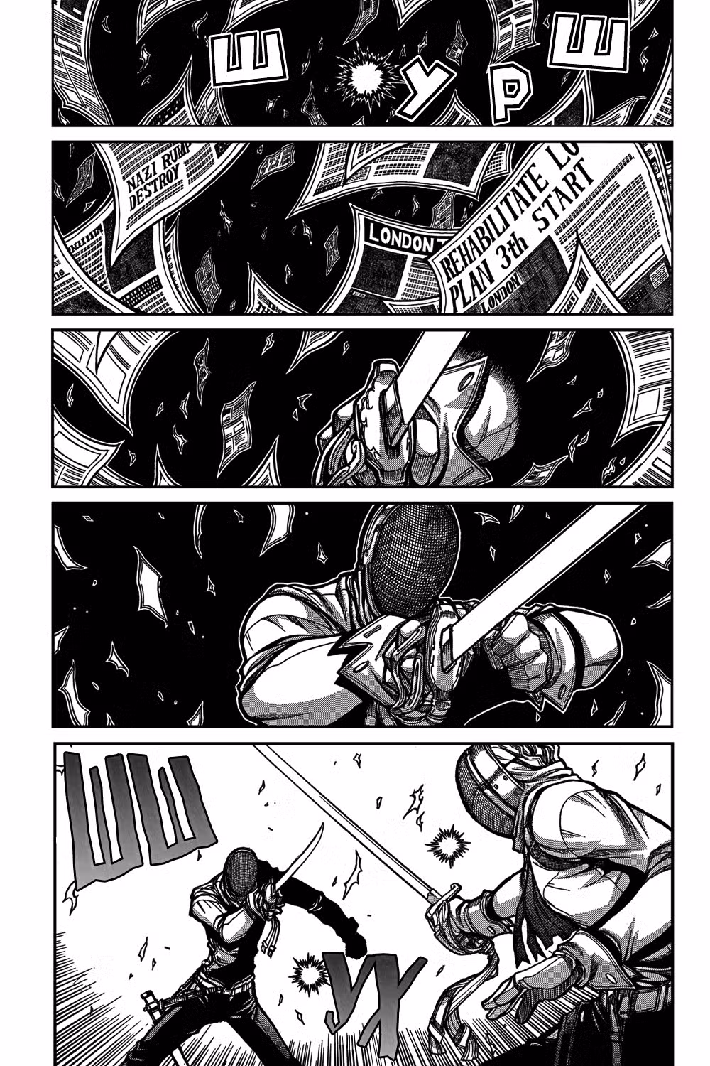 Хеллсинг Том 10. Глава 95 page 1