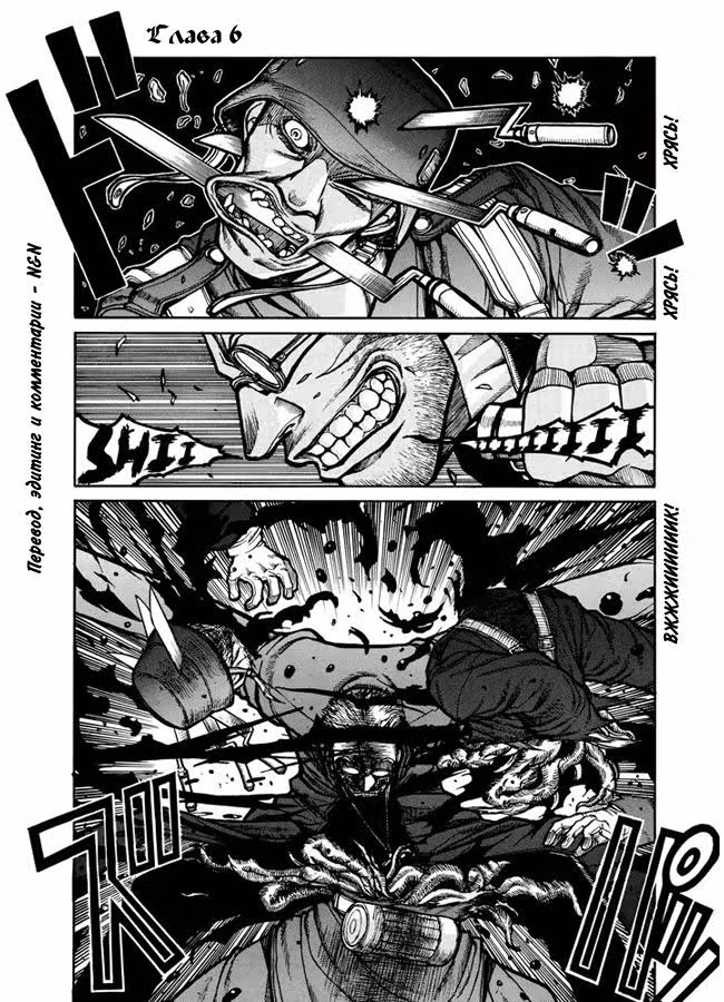 Хеллсинг Том 6. Глава 43 page 1