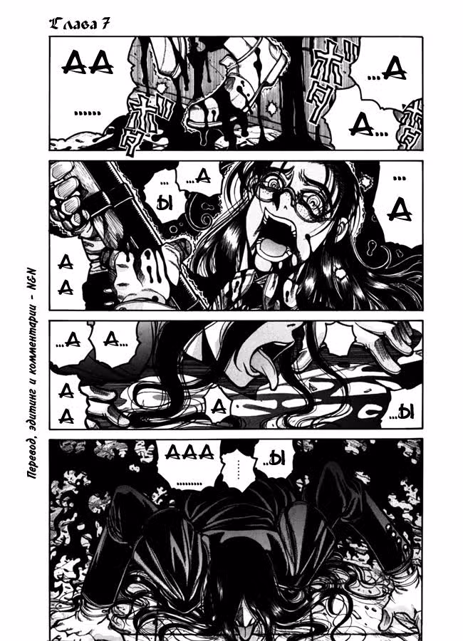 Хеллсинг Том 5. Глава 34 page 1