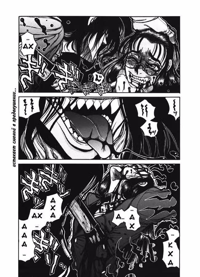 Хеллсинг Том 5. Глава 34 page 4