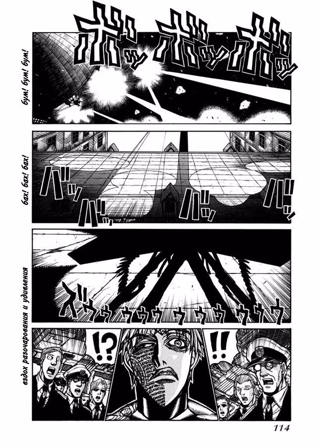 Хеллсинг Том 6. Глава 44 page 2