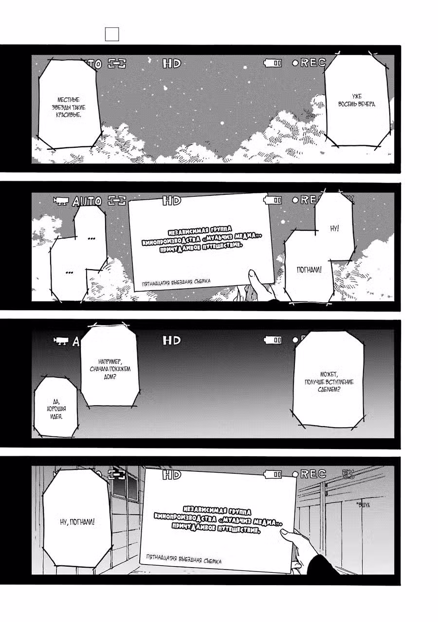 Баракамон Том 17. Глава 125 page 2